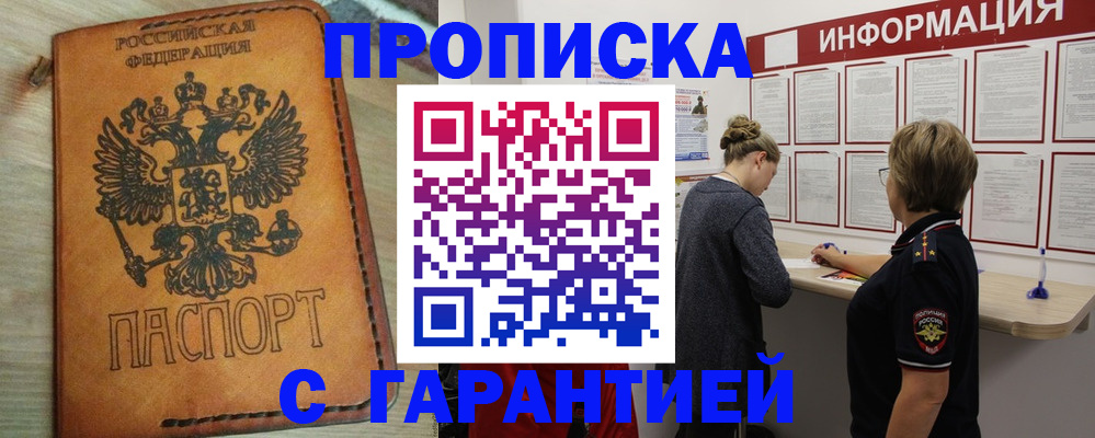 временная регистрация поиск в Лысково