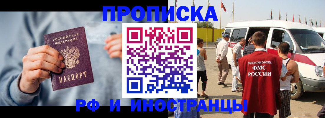 временная регистрация собственник в Лысково