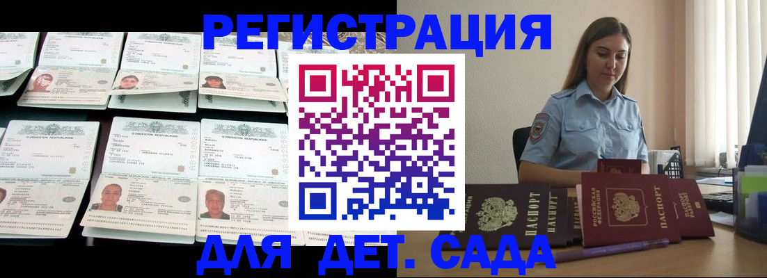 временная регистрация собственник в Лысково